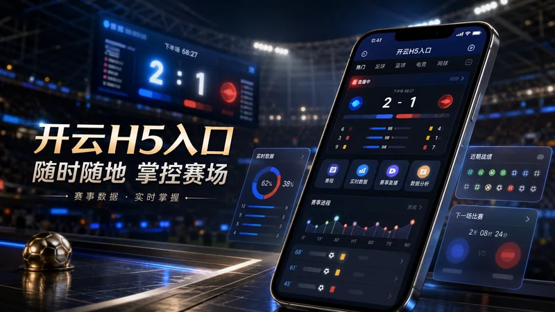 开云H5入口面包屑导航判断进阶排查指南:从深层页面返回栏目与首页的方式 场景图 8